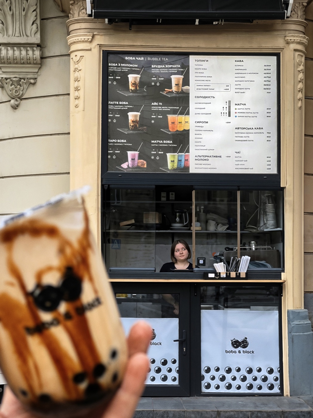 boba & bao: Просп. Шевченка
